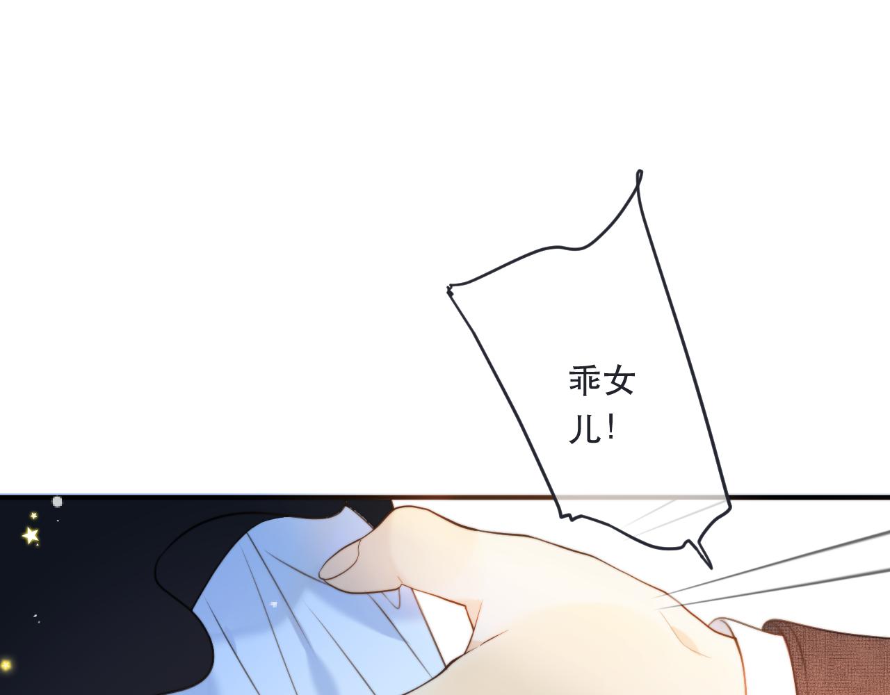 第107话 小没良心！35