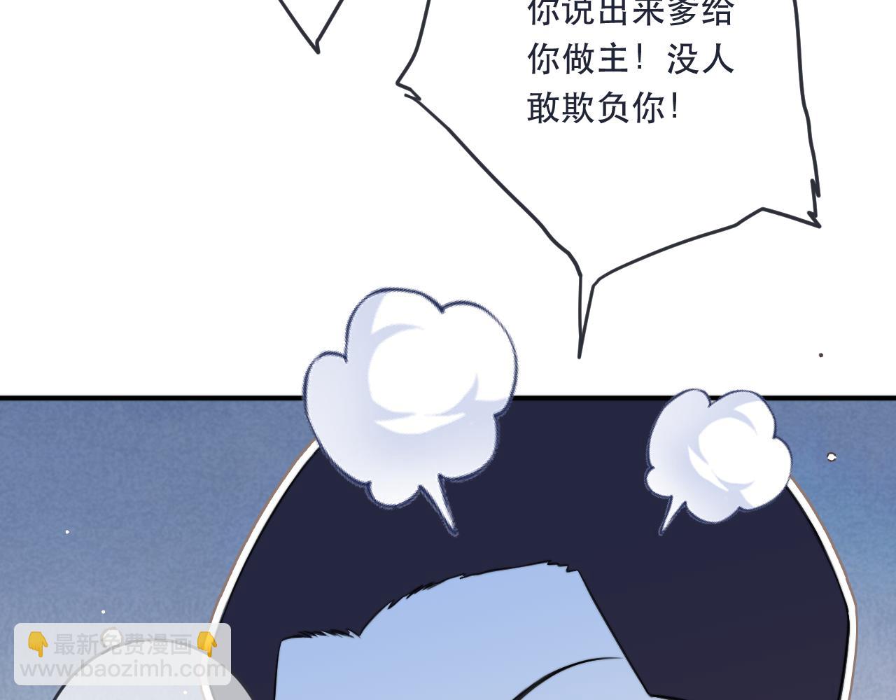 第107话 小没良心！43