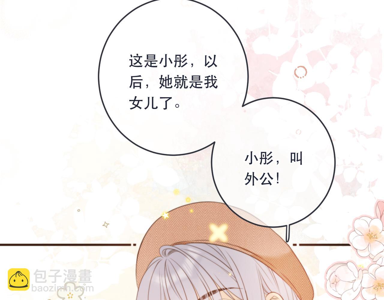第107话 小没良心！45