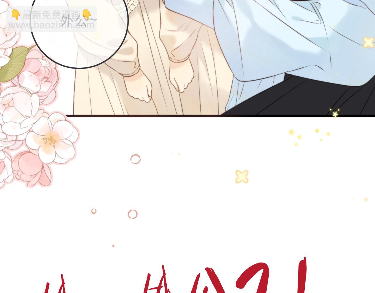 第107话 小没良心！47