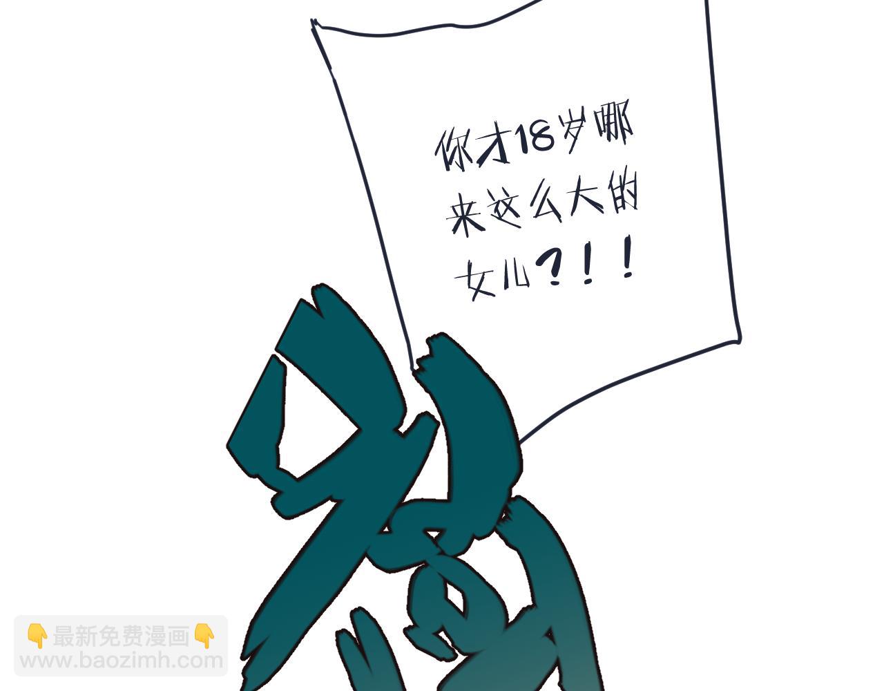 第107话 小没良心！55