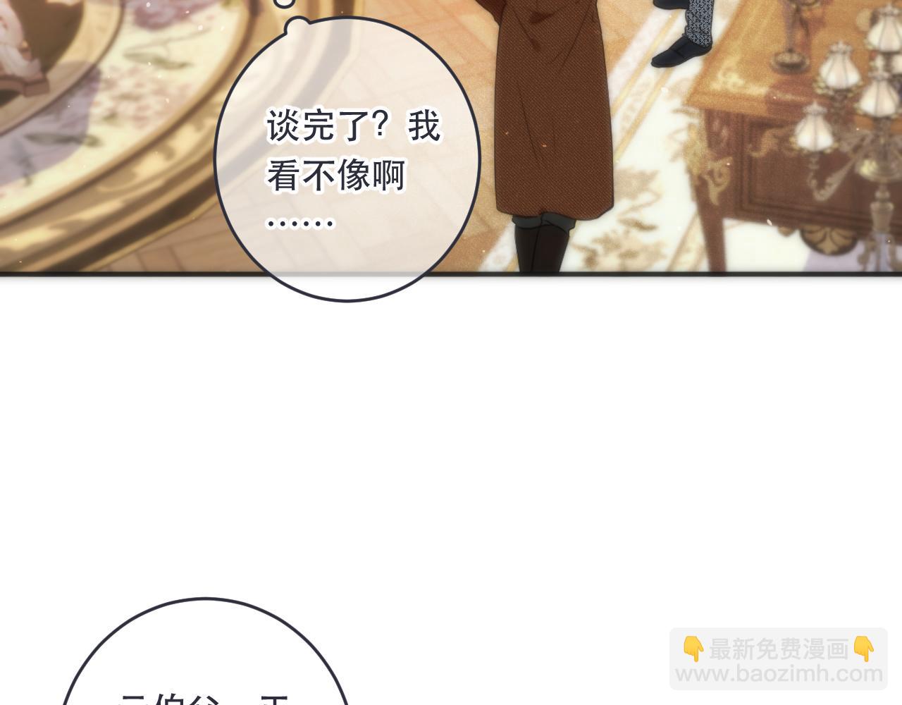 第107话 小没良心！6
