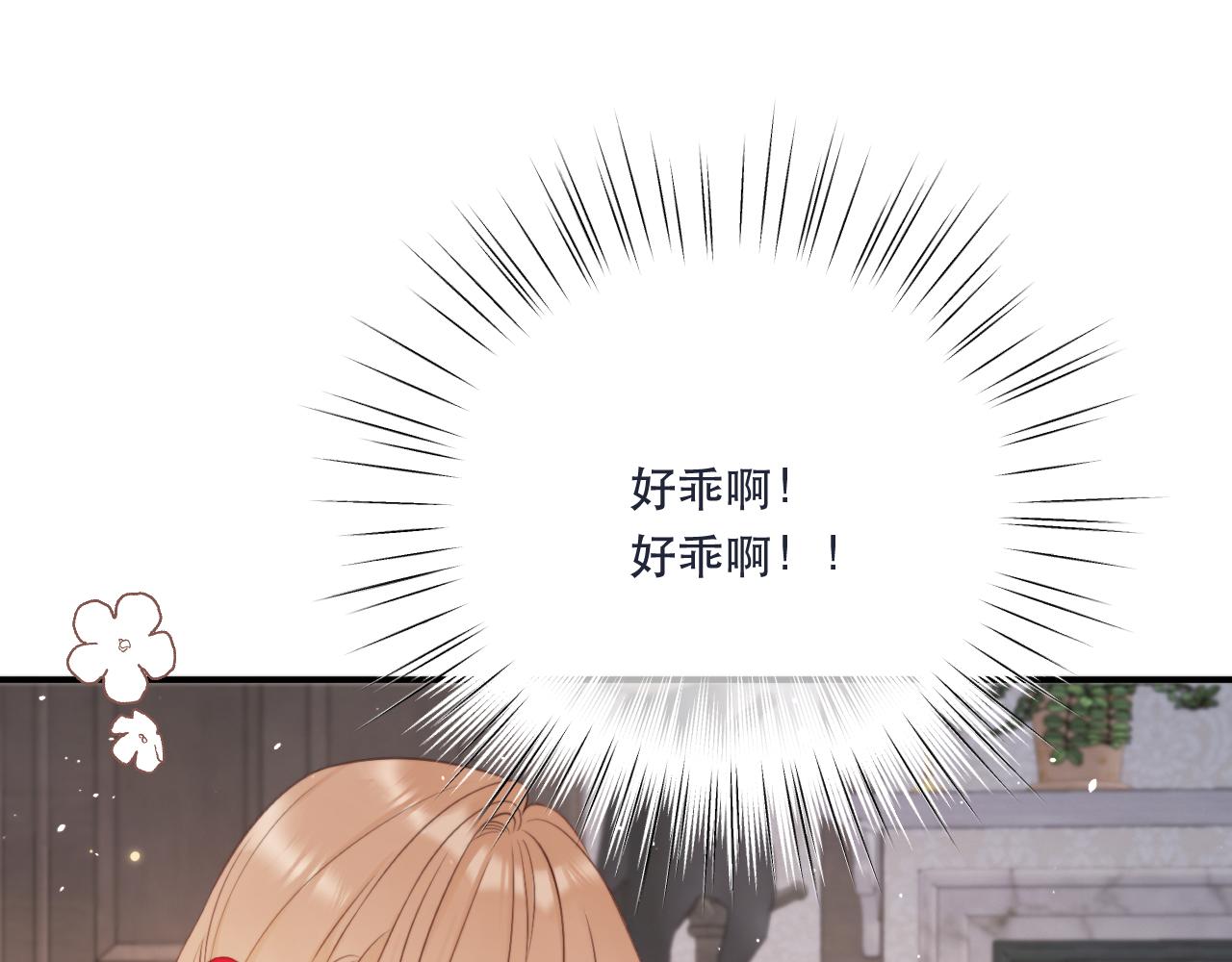 第107话 小没良心！61