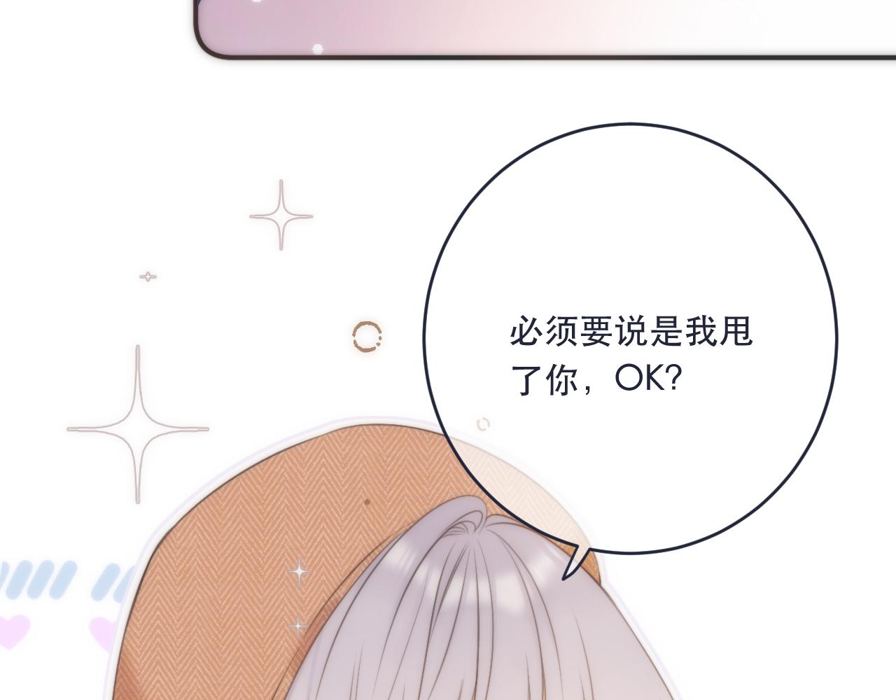 第107话 小没良心！68