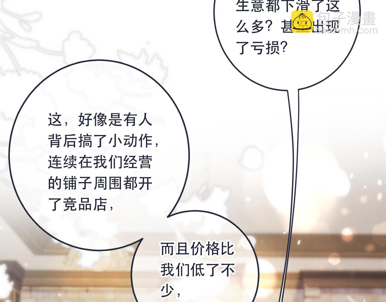 第107话 小没良心！76