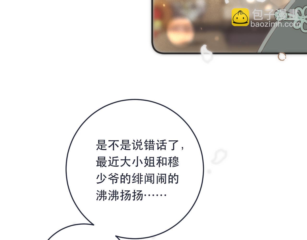 第107话 小没良心！81