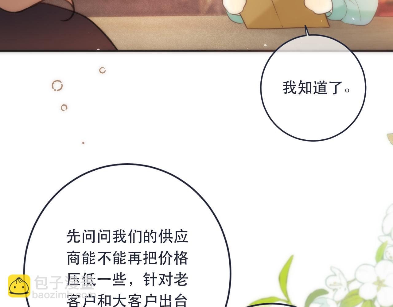 第107话 小没良心！83