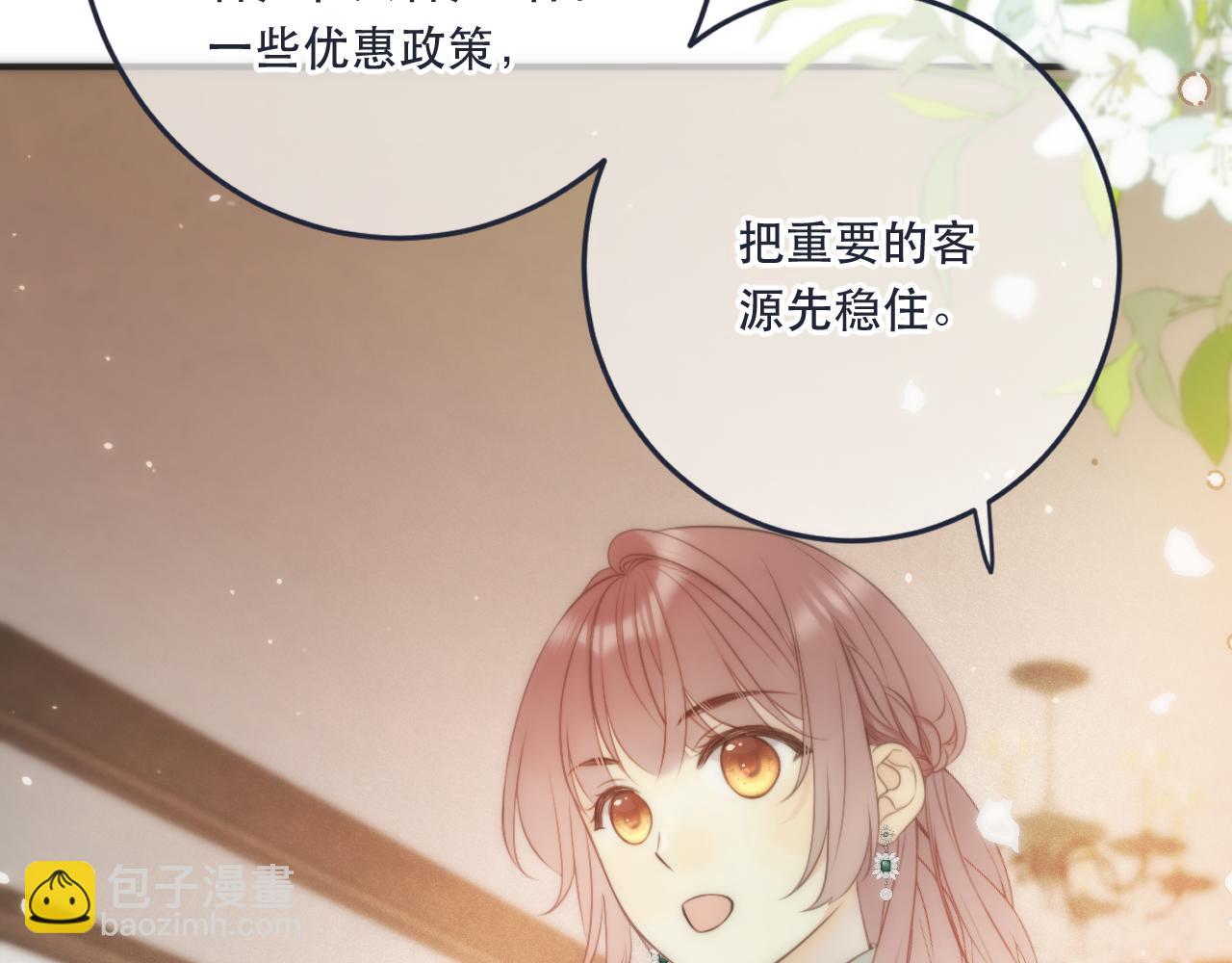 第107话 小没良心！84