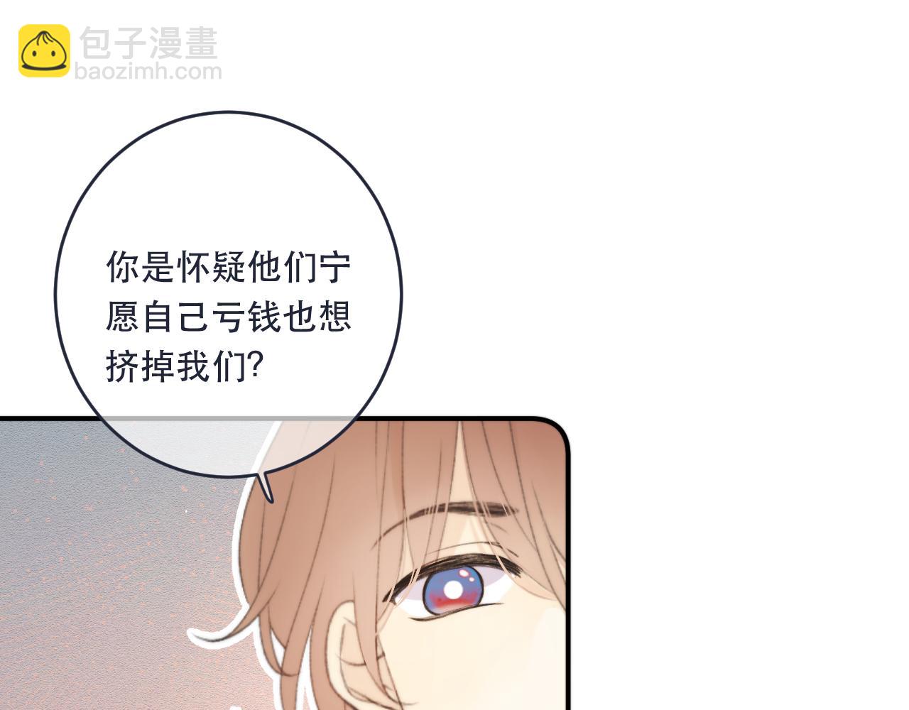 第107话 小没良心！88