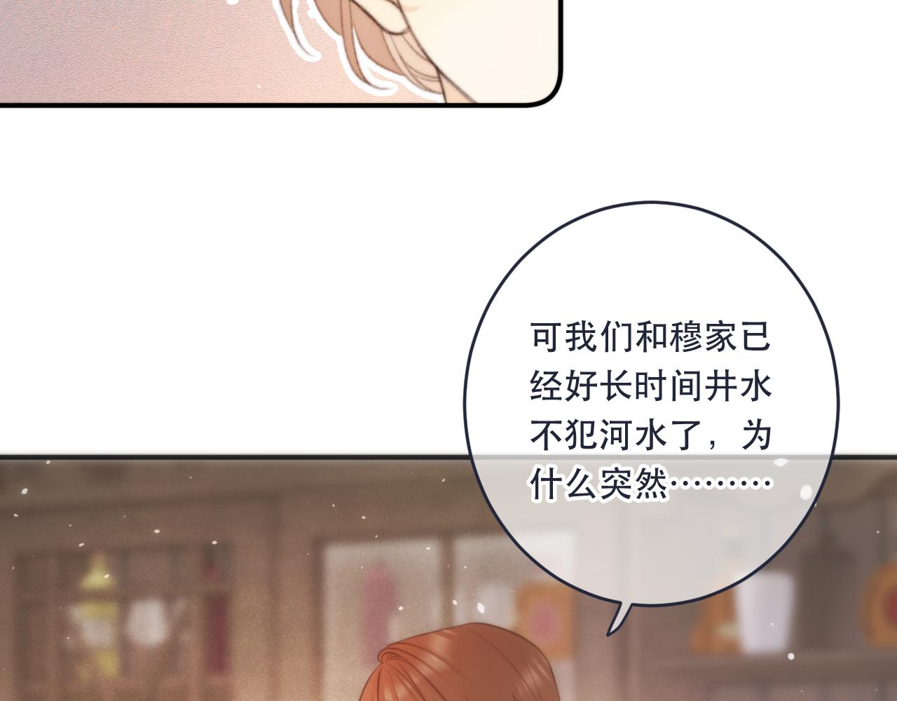 第107话 小没良心！89