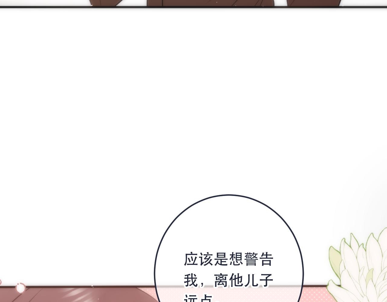 第107话 小没良心！91