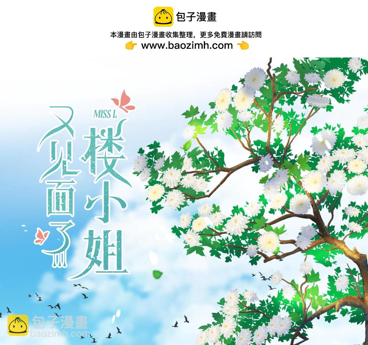 番外 少爷的丫鬟1