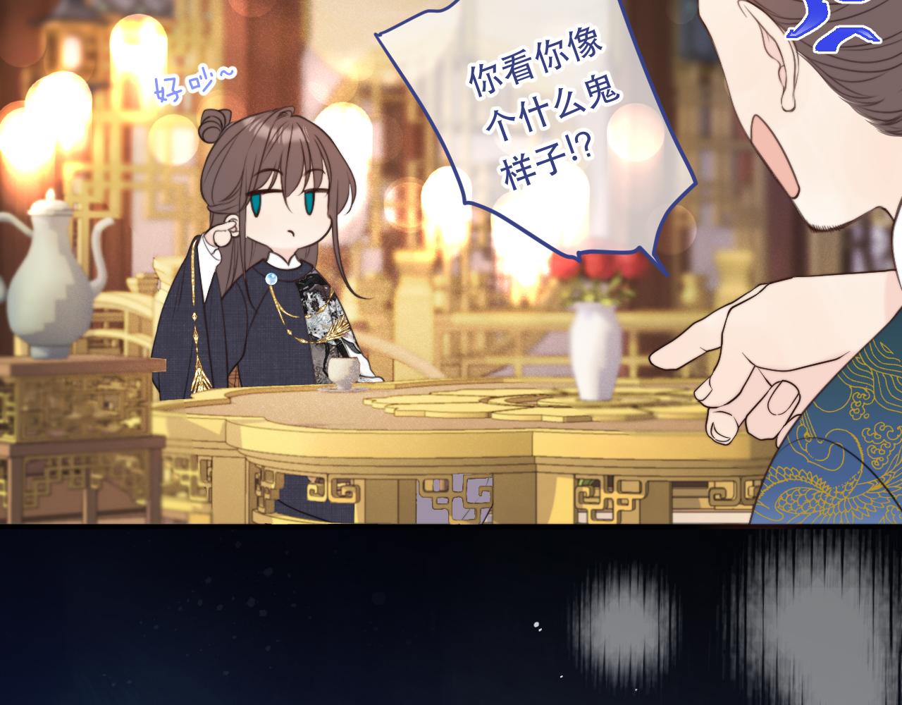 番外 少爷的丫鬟10