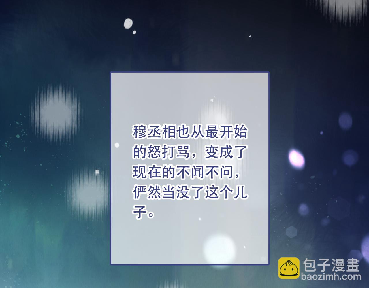 番外 少爷的丫鬟11