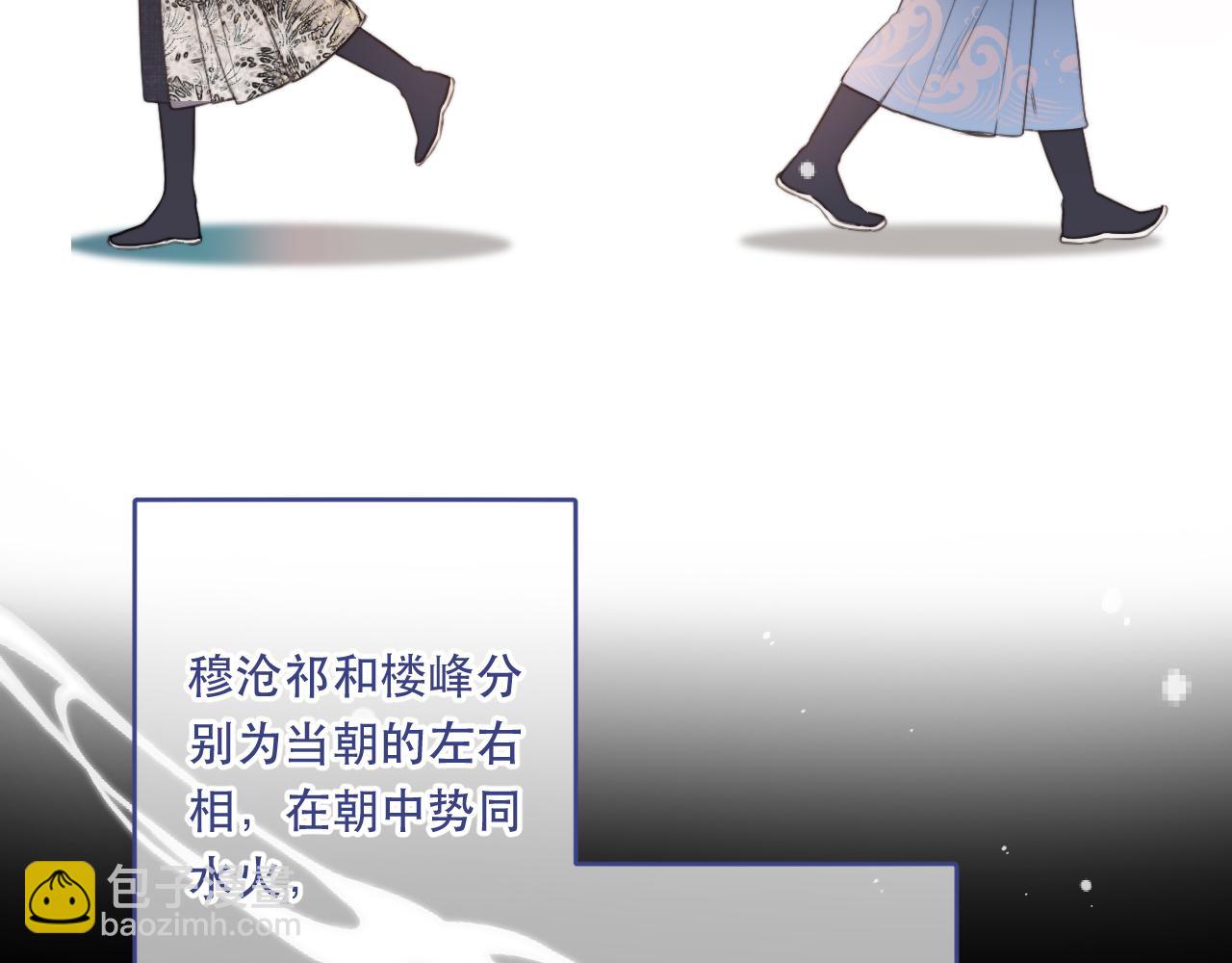 番外 少爷的丫鬟13