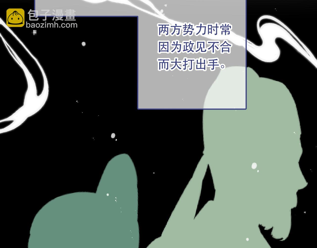 番外 少爷的丫鬟14