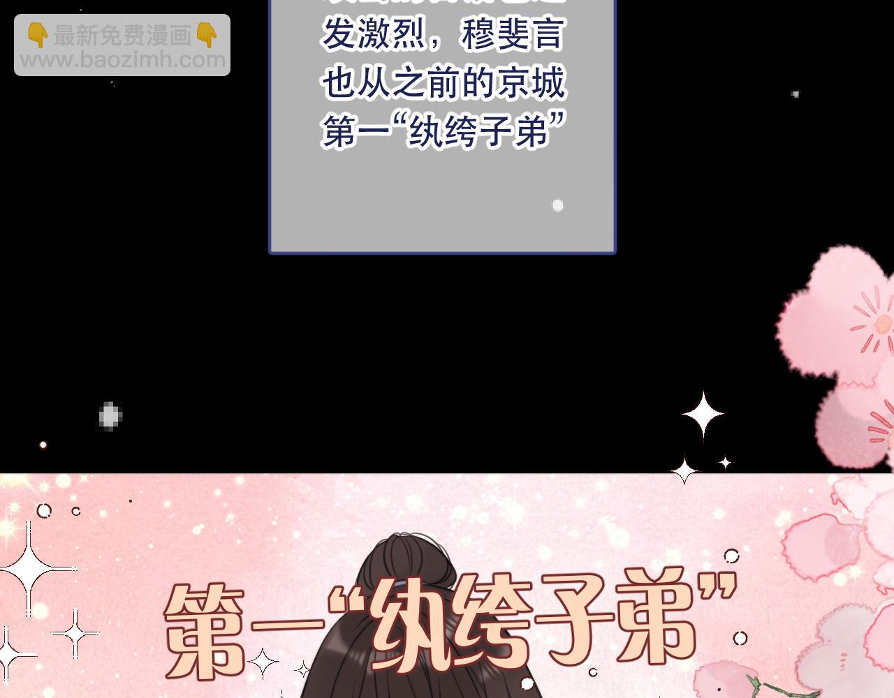 番外 少爷的丫鬟19