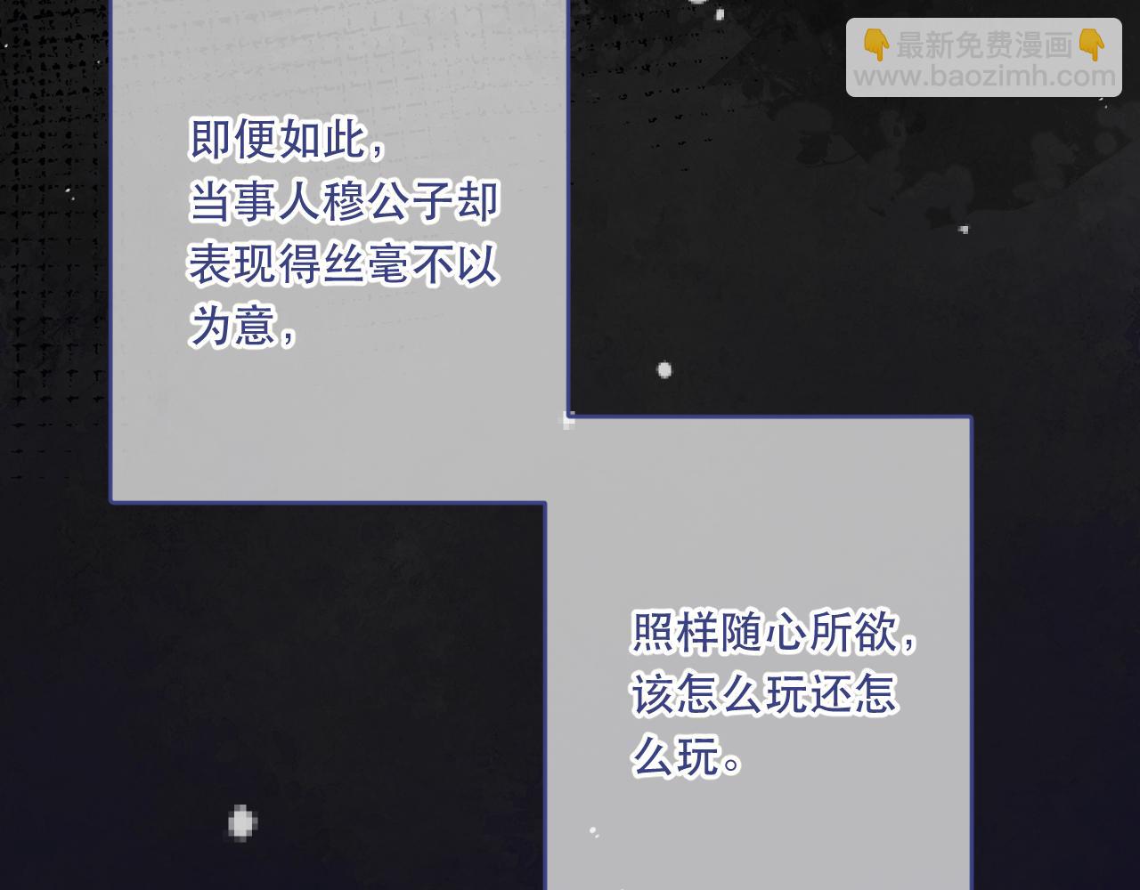 番外 少爷的丫鬟23