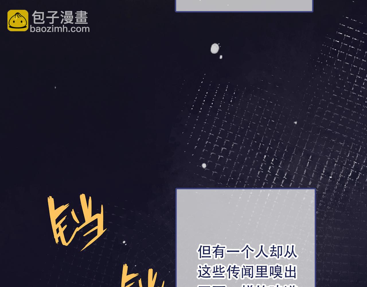 番外 少爷的丫鬟24