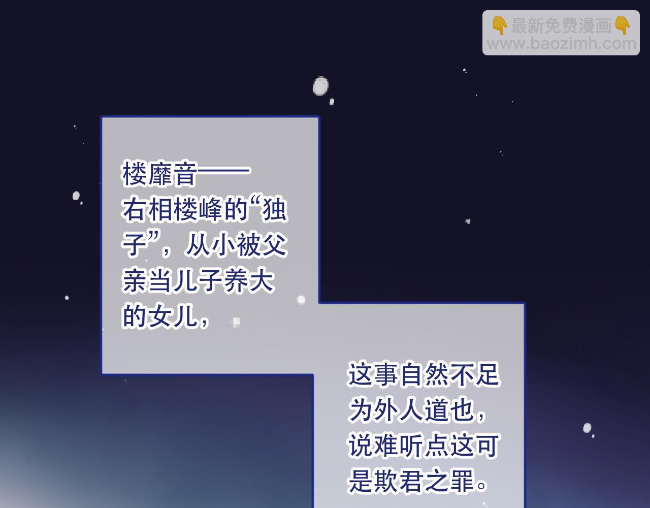 番外 少爷的丫鬟27