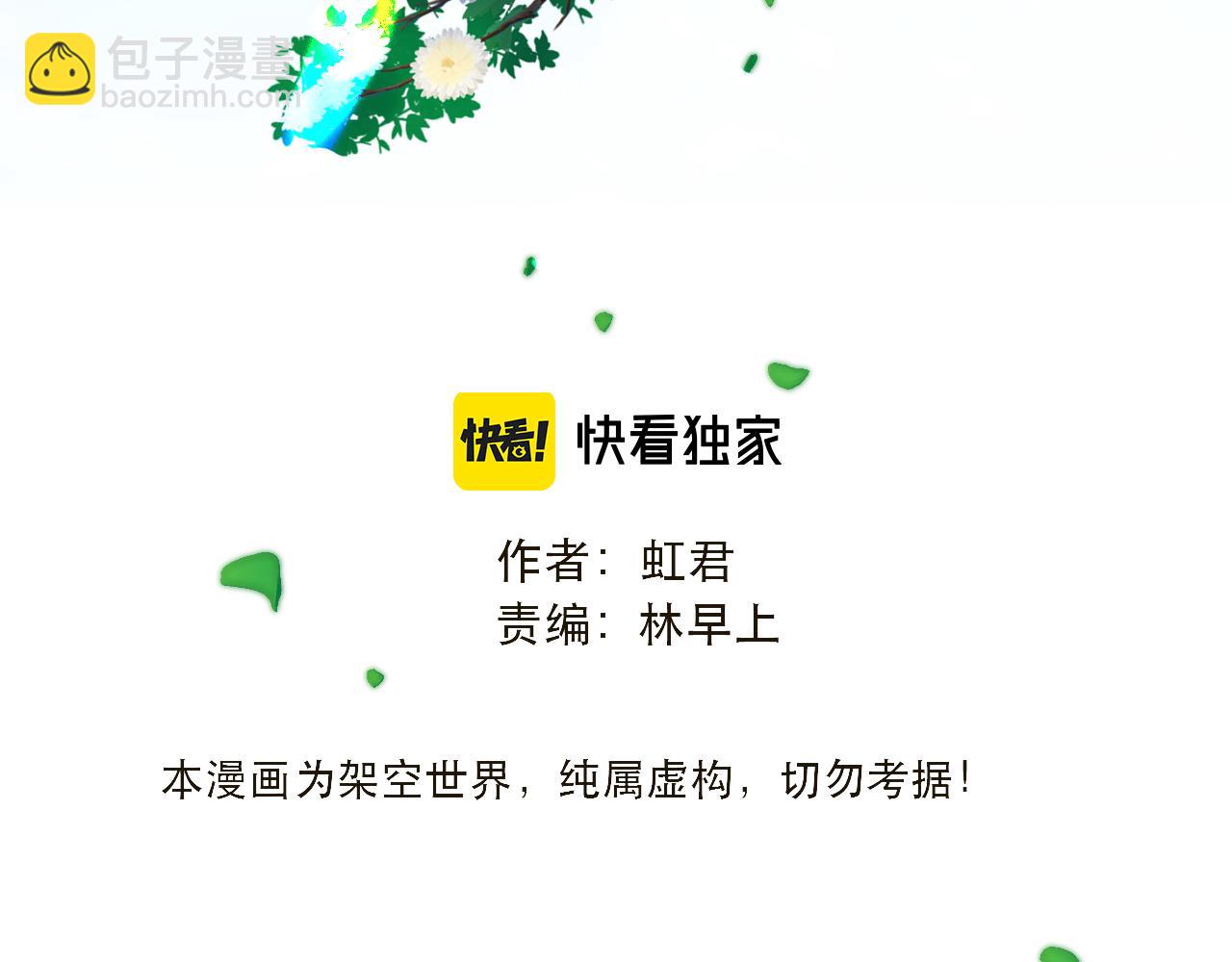 番外 少爷的丫鬟3