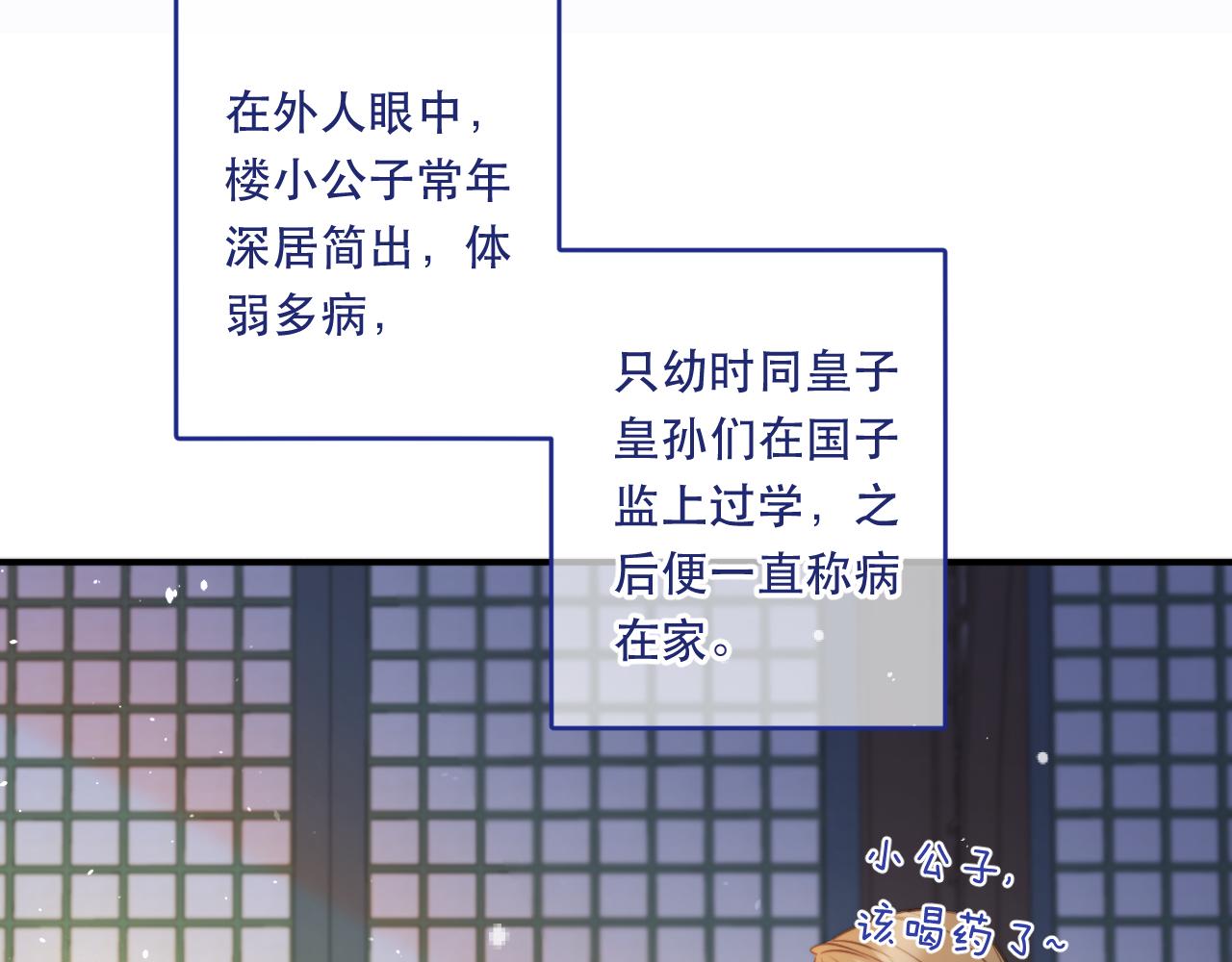 番外 少爷的丫鬟30