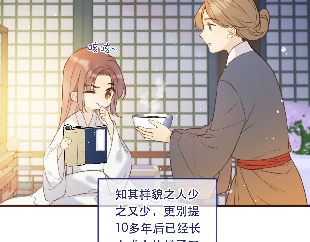 番外 少爷的丫鬟31