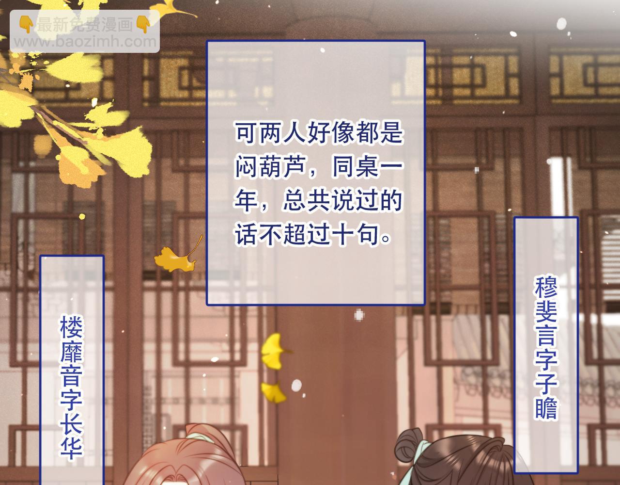 番外 少爷的丫鬟34