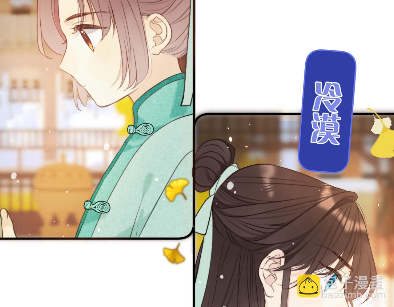番外 少爷的丫鬟37