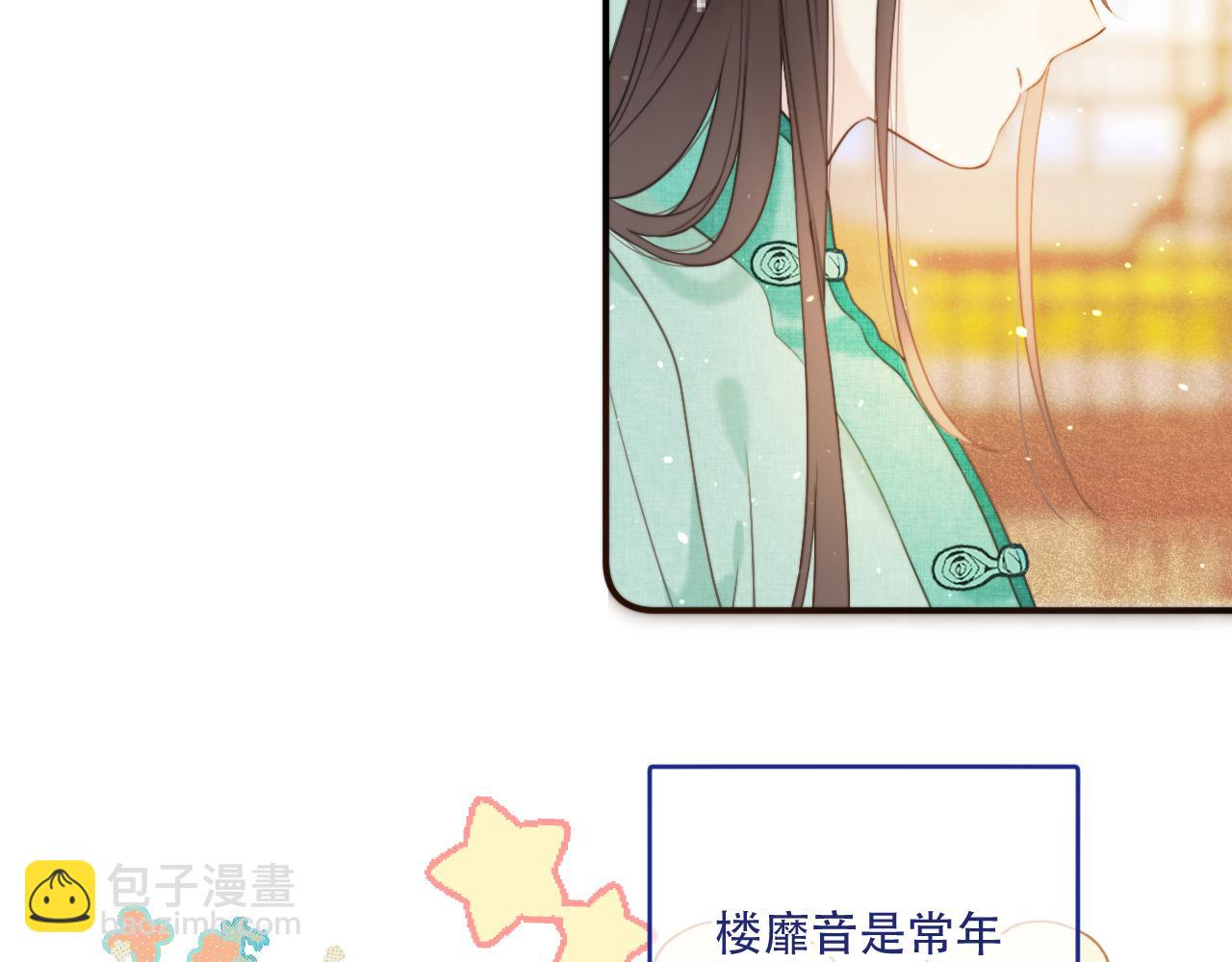 番外 少爷的丫鬟38