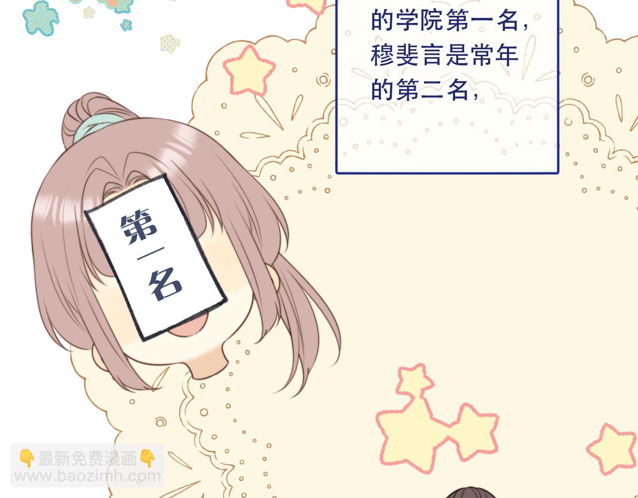 番外 少爷的丫鬟39