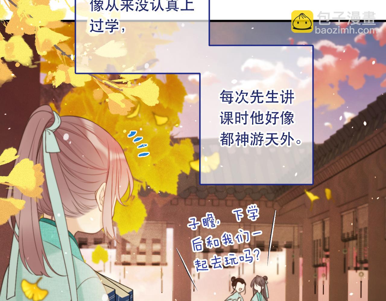 番外 少爷的丫鬟41