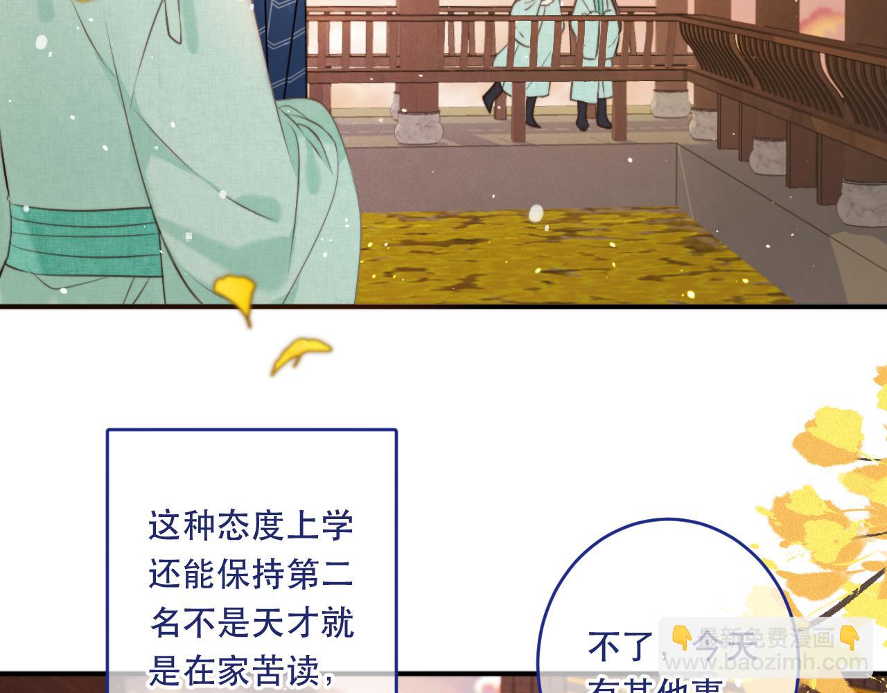 番外 少爷的丫鬟42