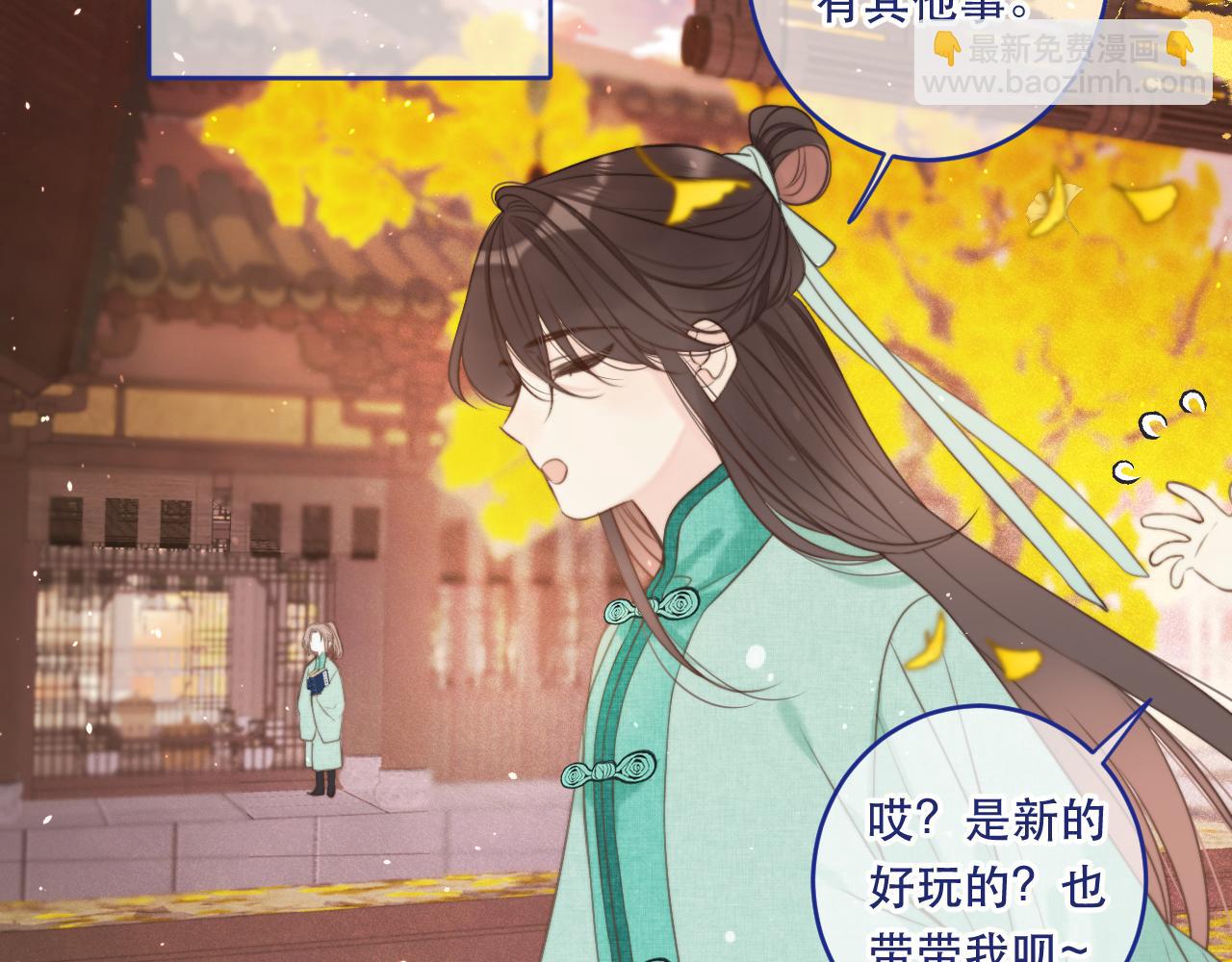 番外 少爷的丫鬟43