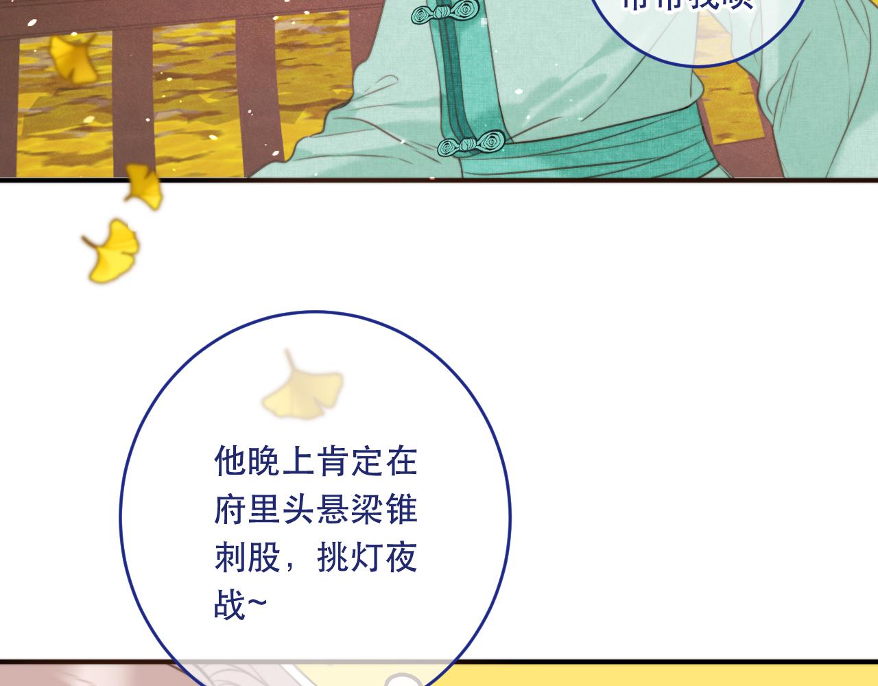 番外 少爷的丫鬟44