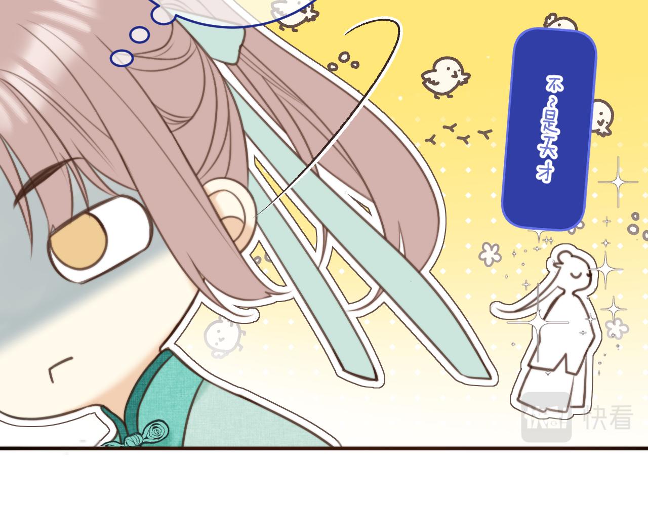 番外 少爷的丫鬟45