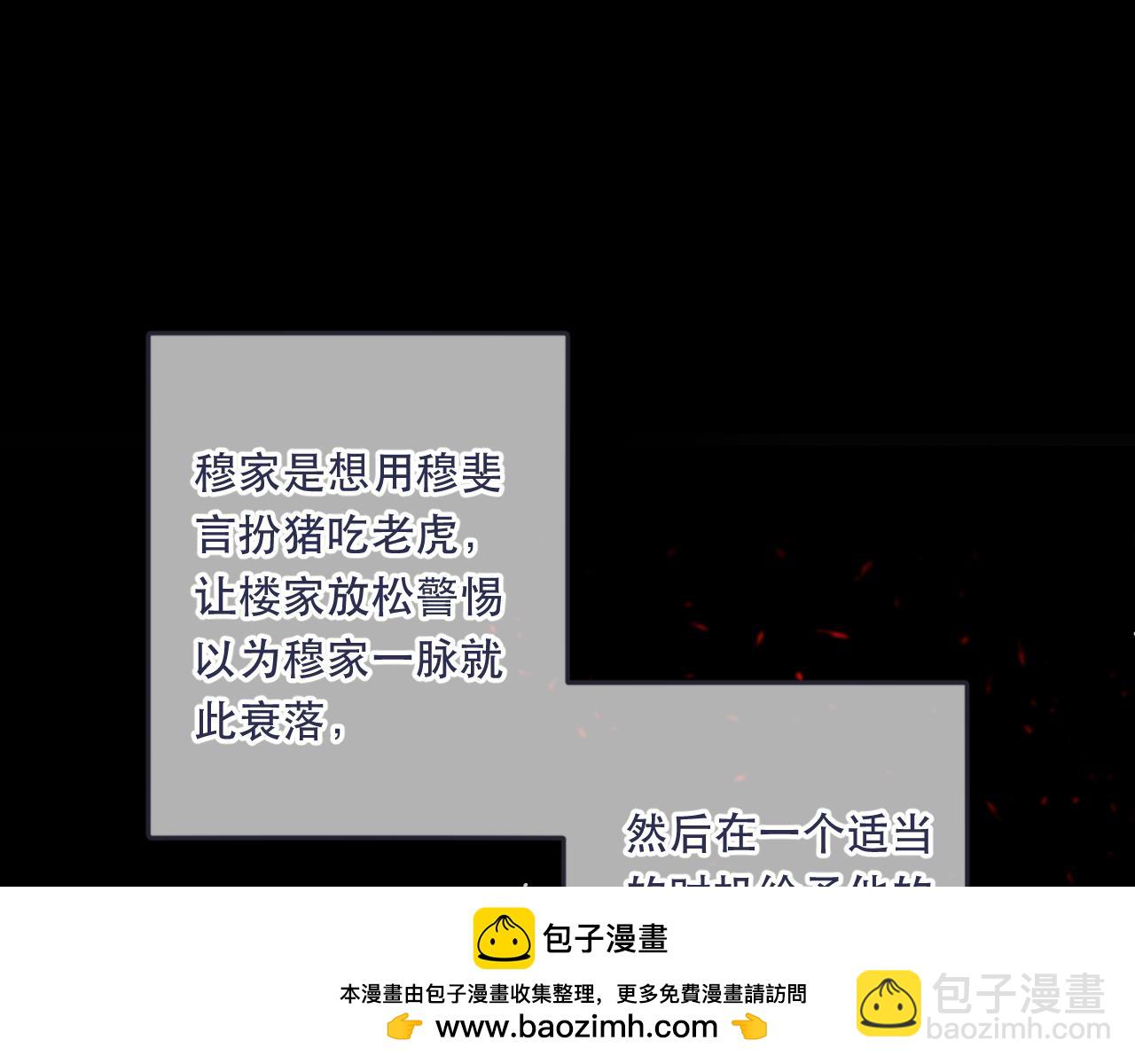 番外 少爷的丫鬟49