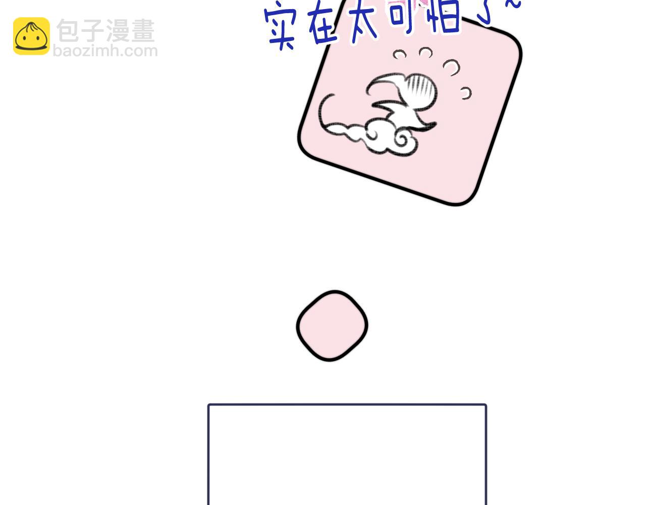 番外 少爷的丫鬟60