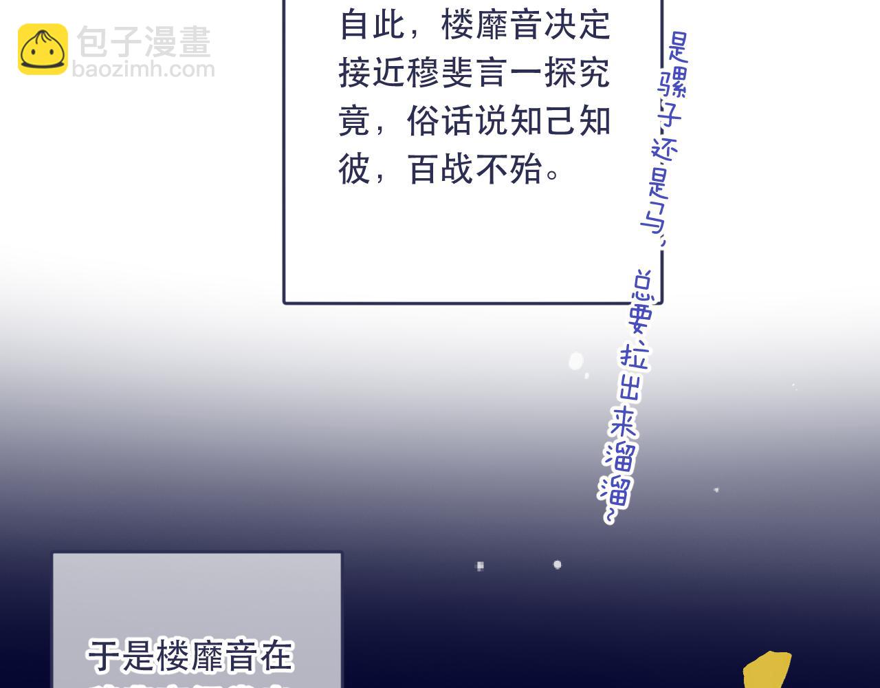 番外 少爷的丫鬟61