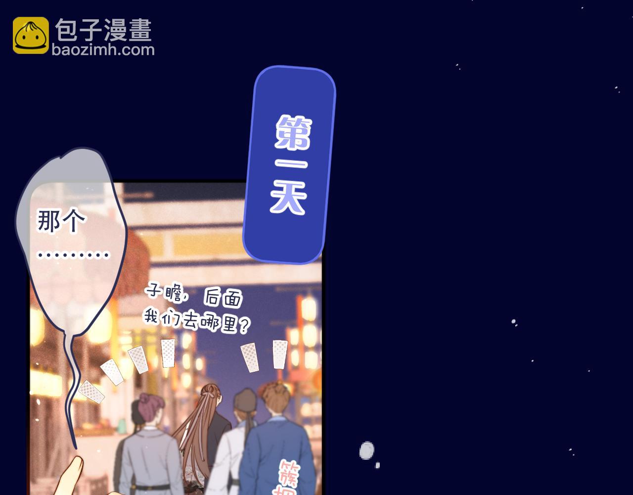 番外 少爷的丫鬟64