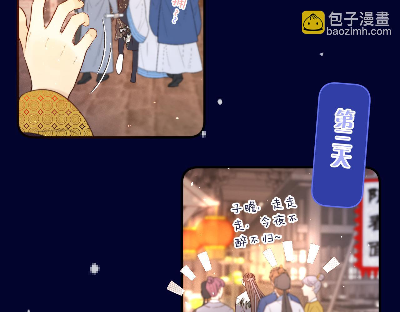 番外 少爷的丫鬟65