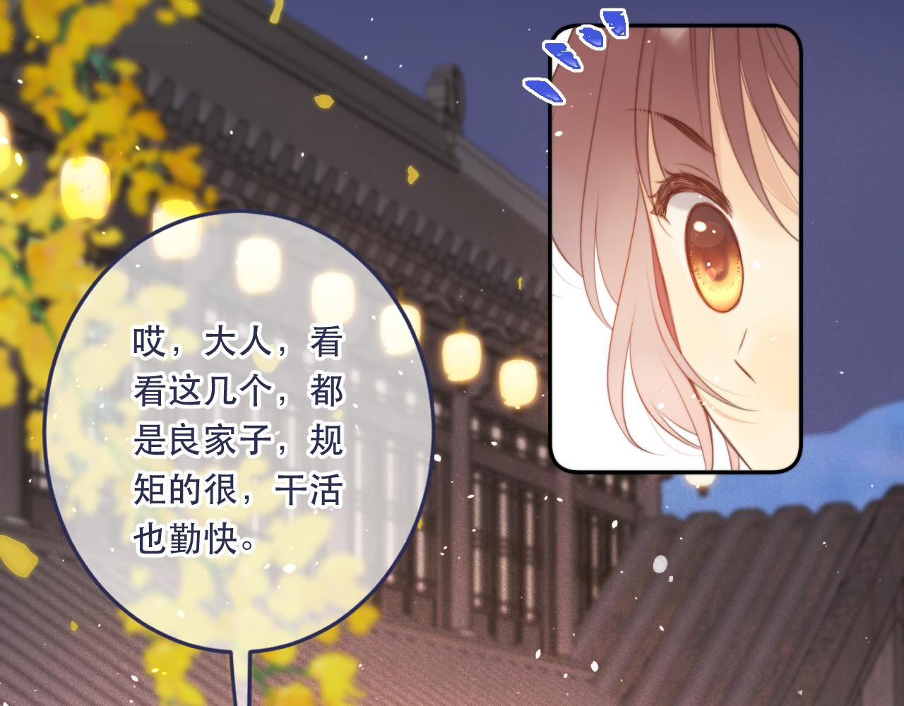 番外 少爷的丫鬟69