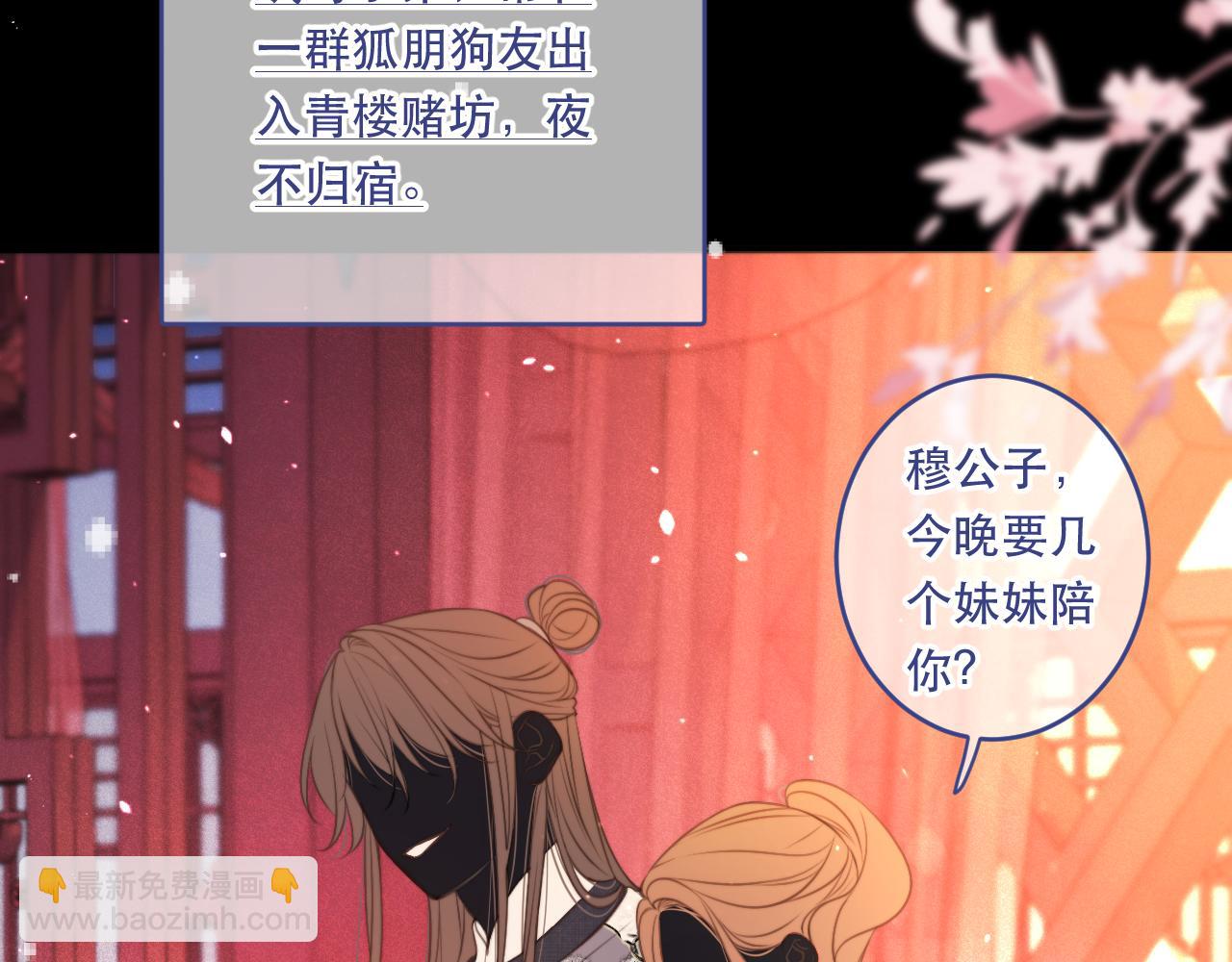 番外 少爷的丫鬟7