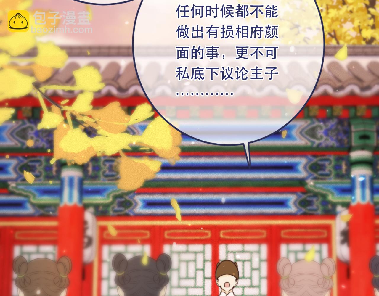 番外 少爷的丫鬟78