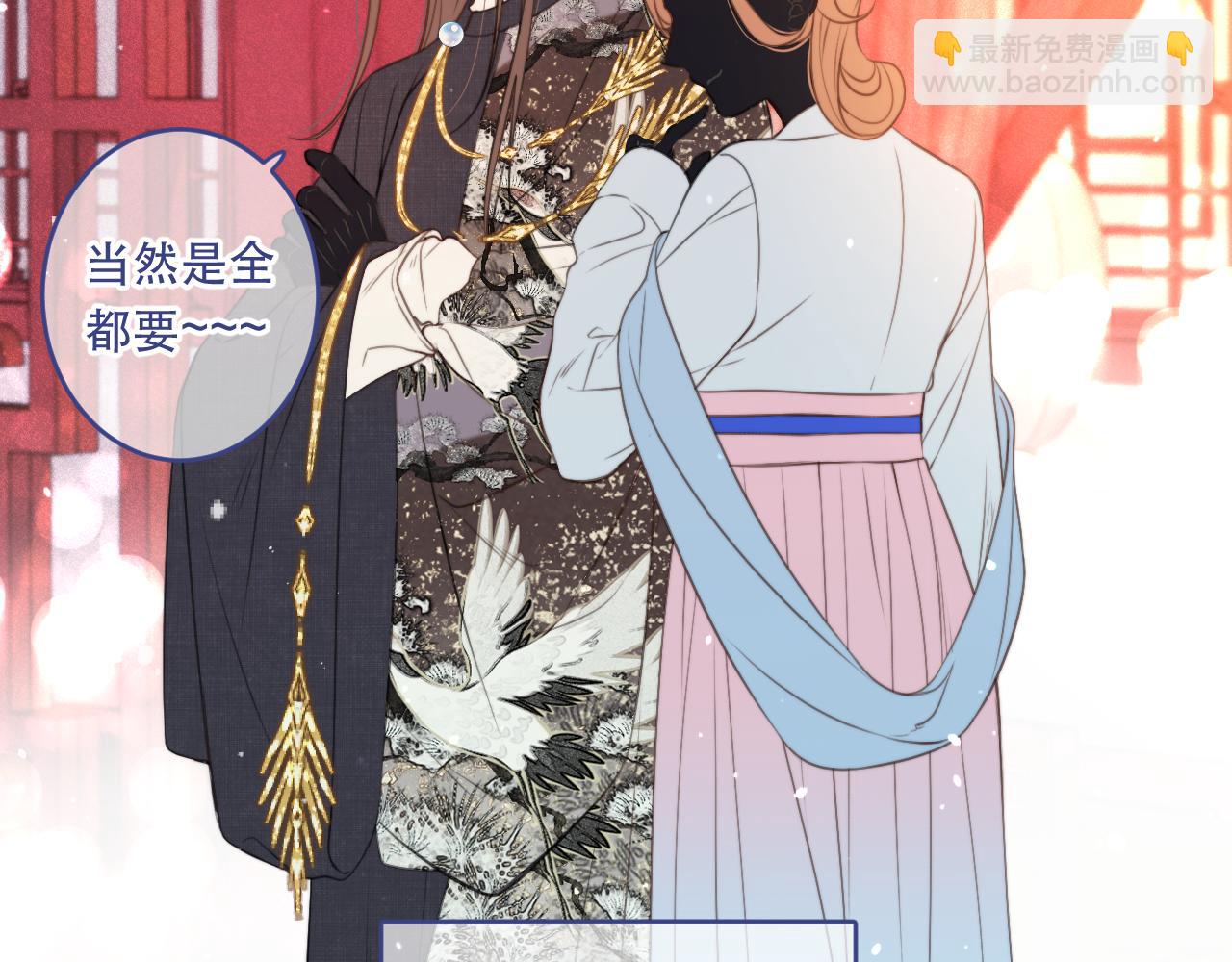 番外 少爷的丫鬟8