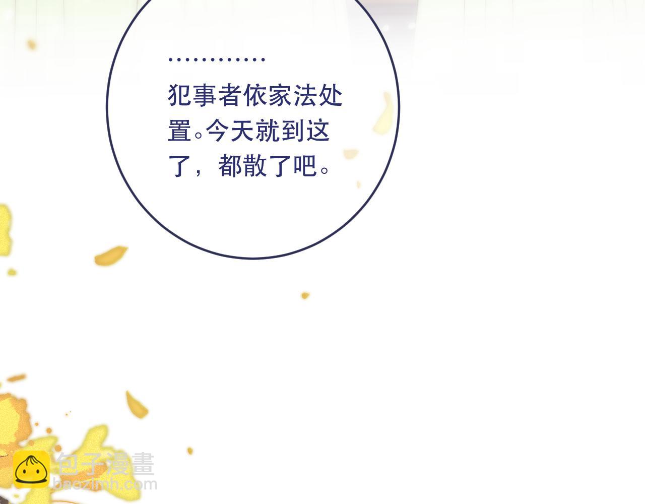 番外 少爷的丫鬟80