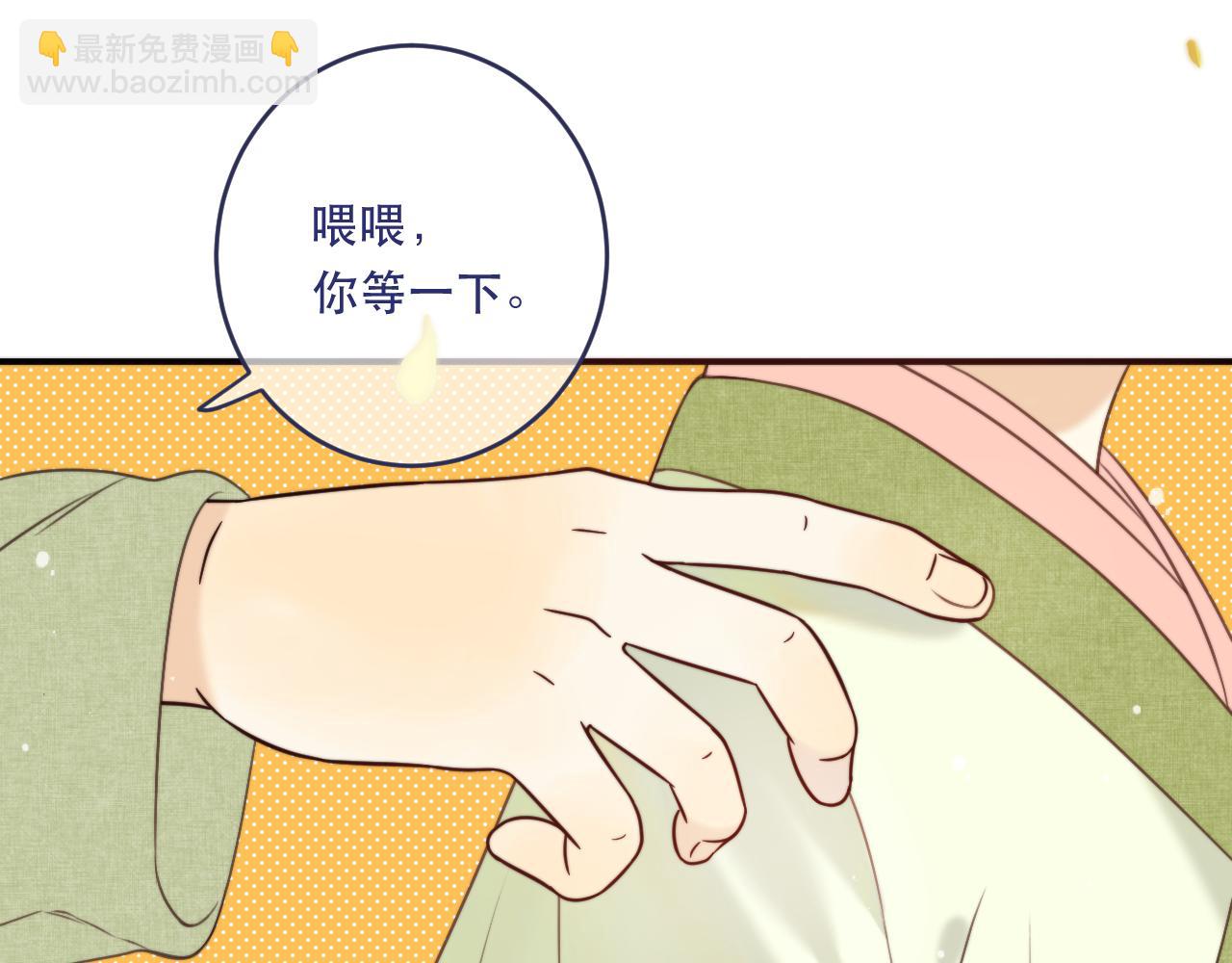 番外 少爷的丫鬟83