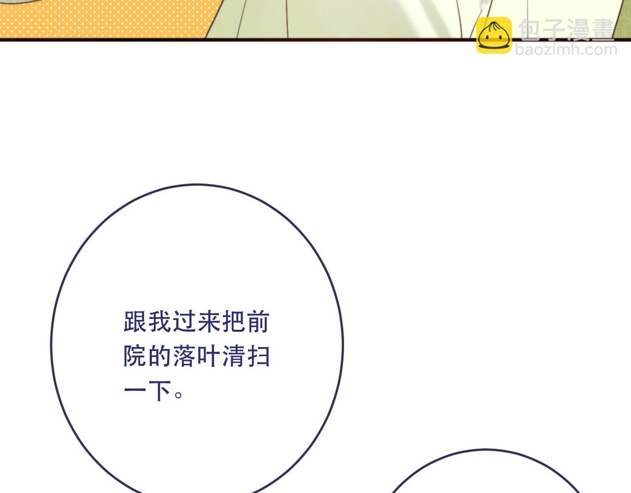 番外 少爷的丫鬟84