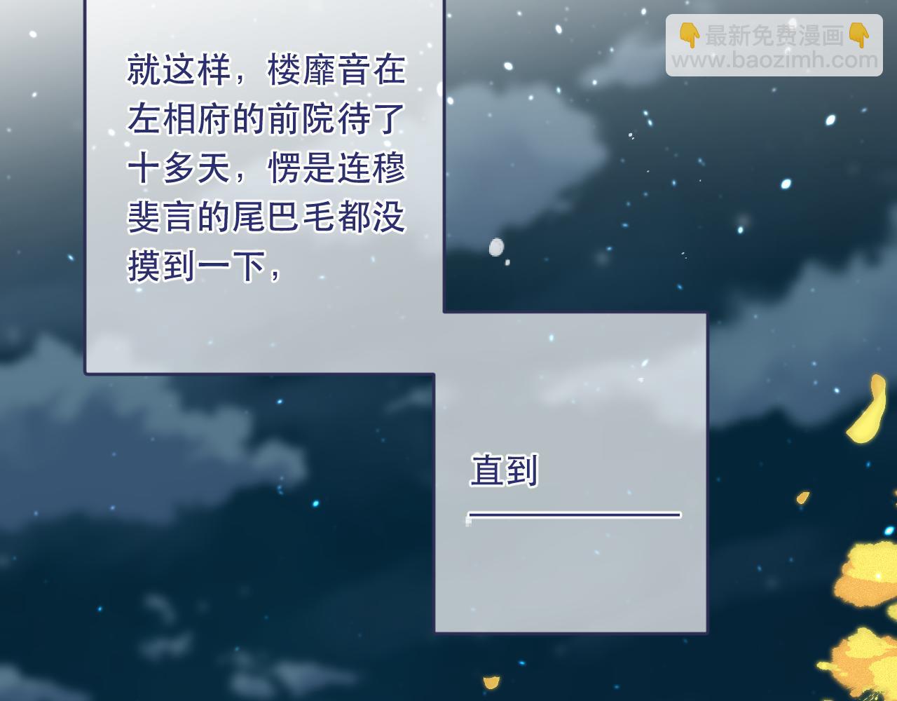 番外 少爷的丫鬟89