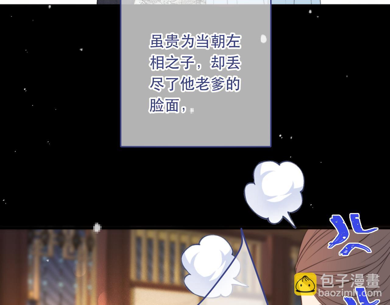 番外 少爷的丫鬟9